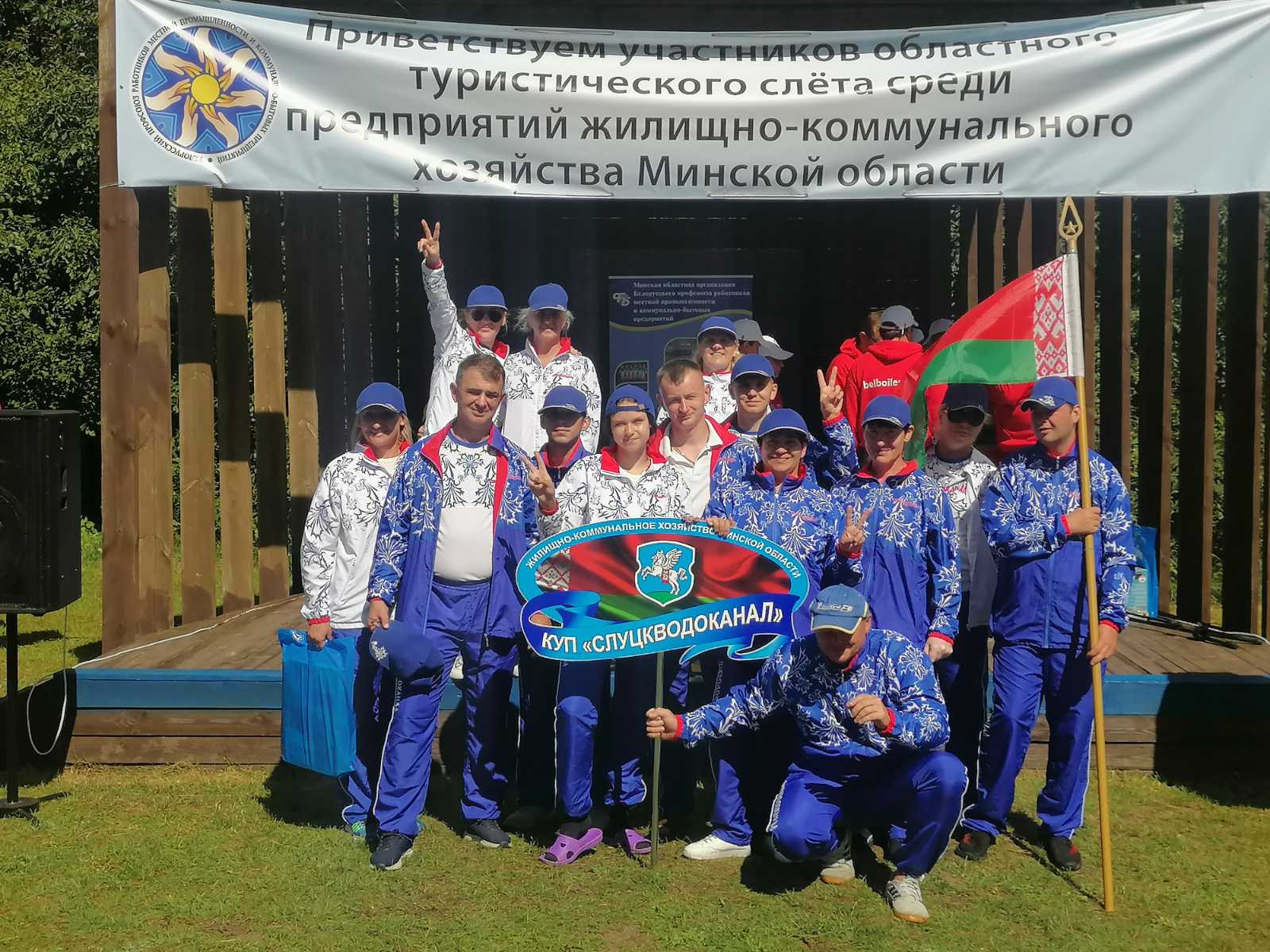 III областной туристический слет