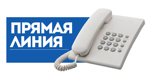 Прямая телефонная линия с участием зам. председателя Миноблисполкома