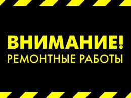 Внимание! Плановые работы с 23:00 23.05.2024 по 06:00 24.05.2024 на водозаборе Пионерский