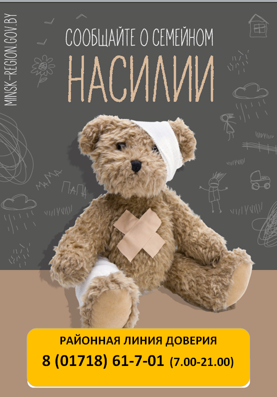 Линия доверия новая 1