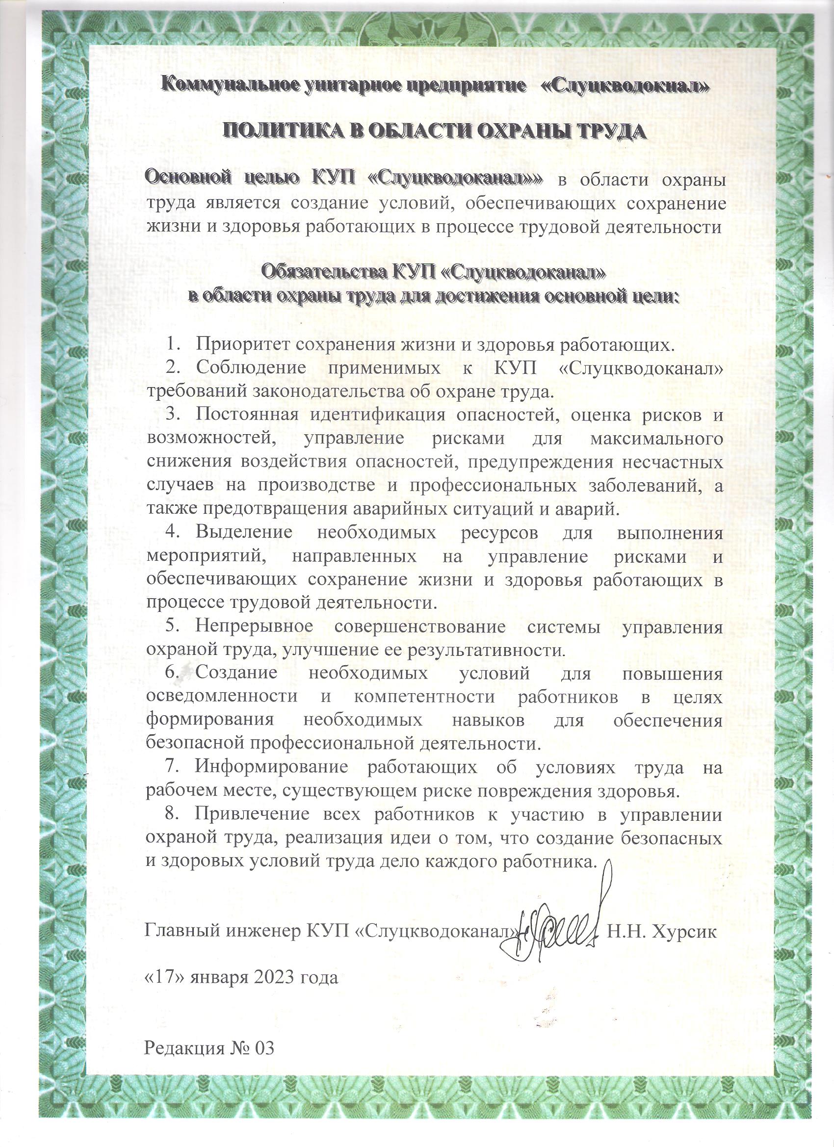 ПОЛИТИКА 2